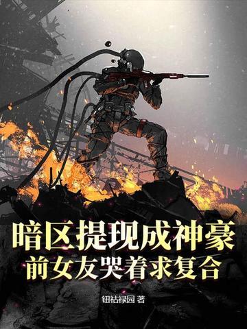 暗区装备