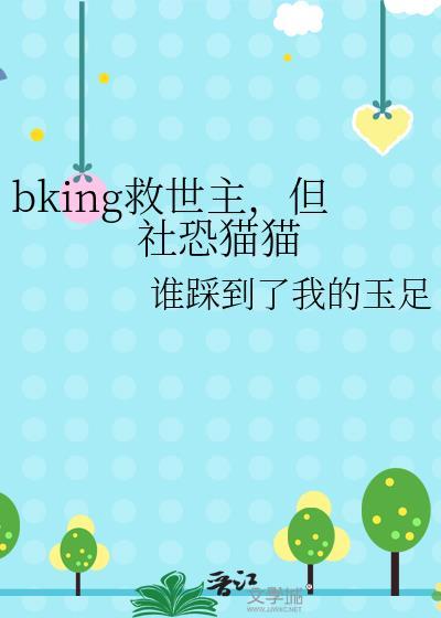 但社恐猫猫txt