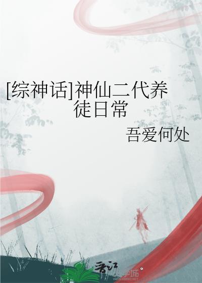 综神话神仙农场