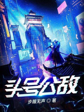 高武开局百万倍暴击天赋