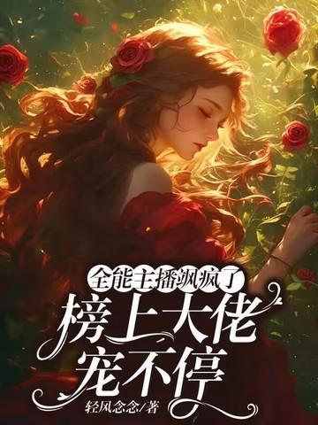 全能大主播系统免费