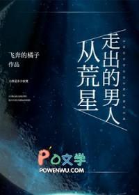 从荒原而来的使者.