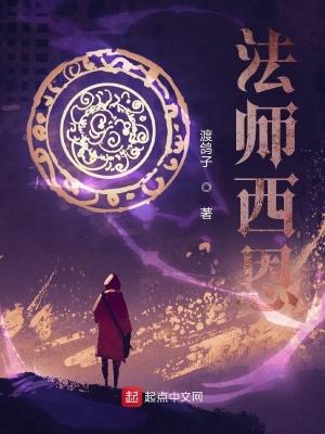 西恩用什么配件