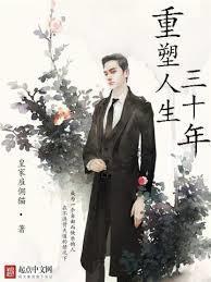 重生之激荡年华