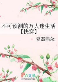 不可预测的未来