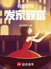 我靠捡功法