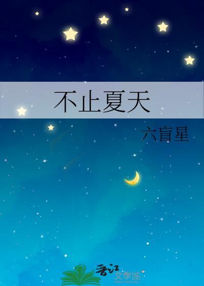 不止夏天饮料