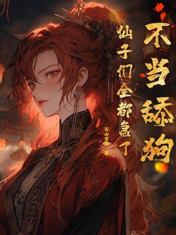 不当舔狗表情包