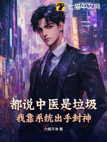 中医全靠吹
