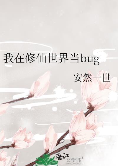 我在修仙世界当古神