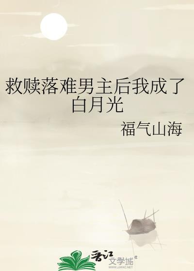 救赎男主的甜文