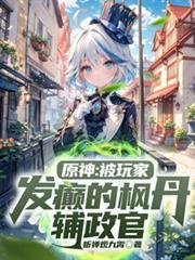 枫丹在哪
