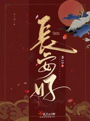 饮鸩斩前缘清冷世子红眼求垂爱