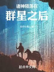 众神陨落主线