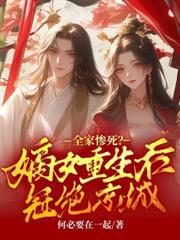长公主休了驸马后txt