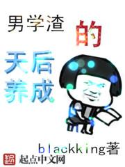 男学渣和男学霸谈恋爱