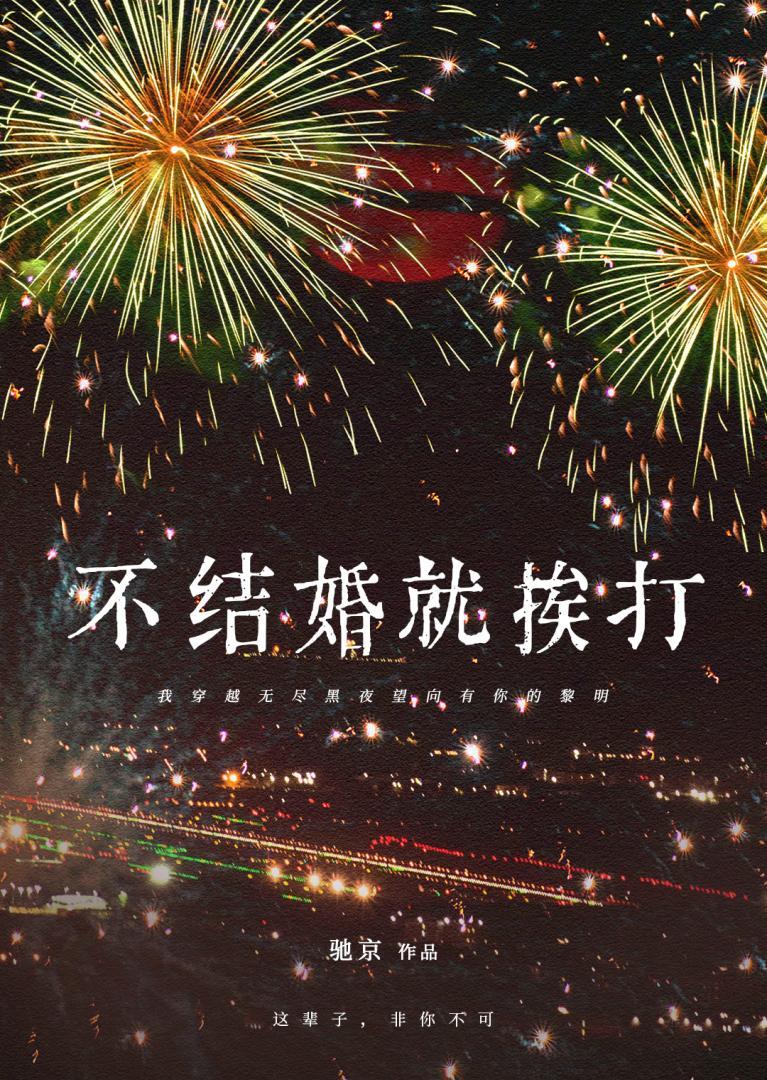 没结婚打人算家暴吗?