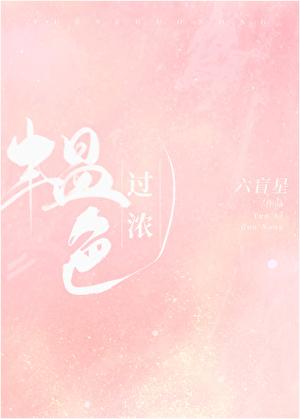 韫色过浓电视剧免费