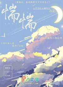 重逢后，貌美教授又又又炸毛了