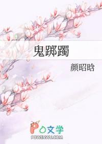 鬼踯躅