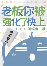 [综漫] 老板你被强化了快上