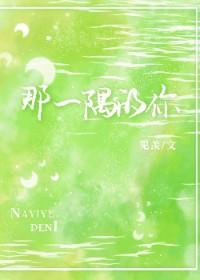 那一隅的你