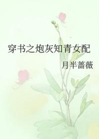 穿书之炮灰知青女配