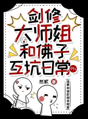 宿敌互换后成了万人迷