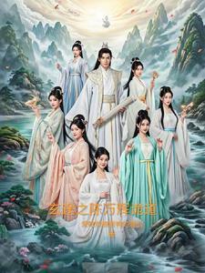 玄途之陈万辉诡道